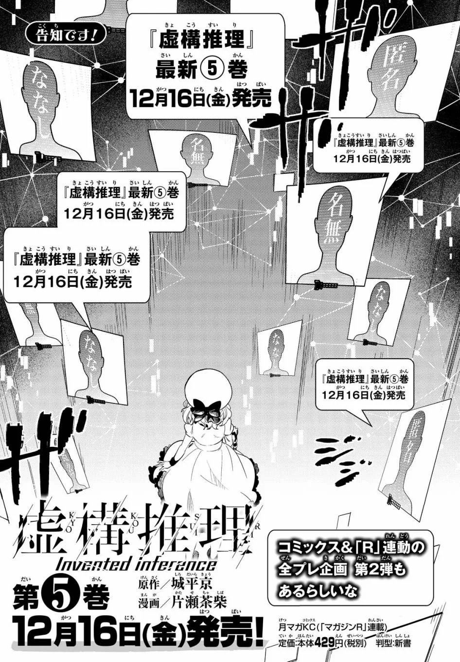 第10话 七濑花凛物语 第75页