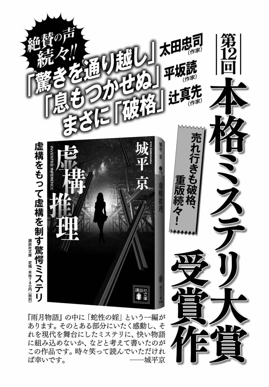 第10话 七濑花凛物语 第76页