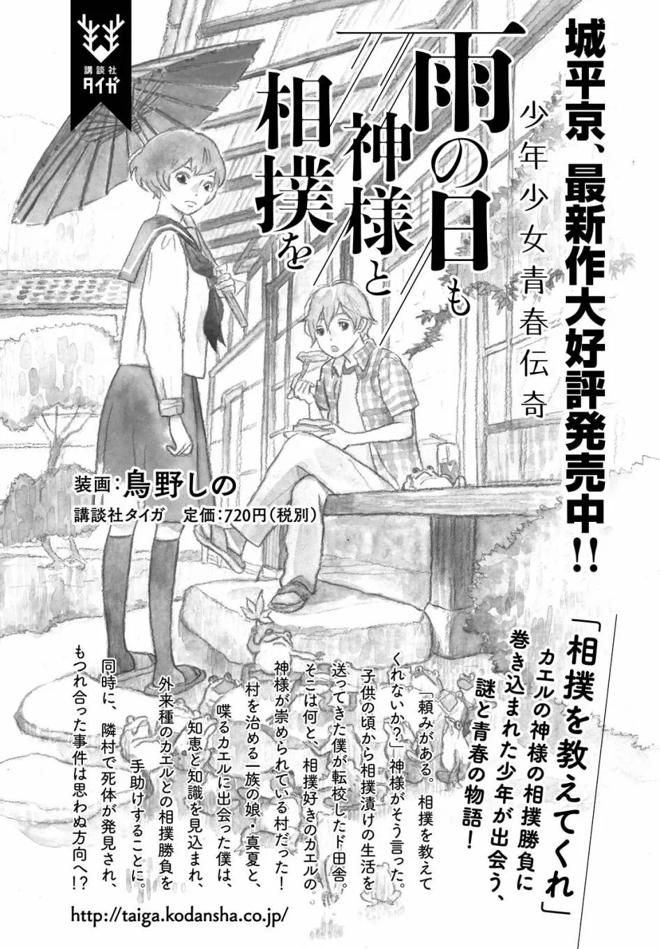 第10话 七濑花凛物语 第77页