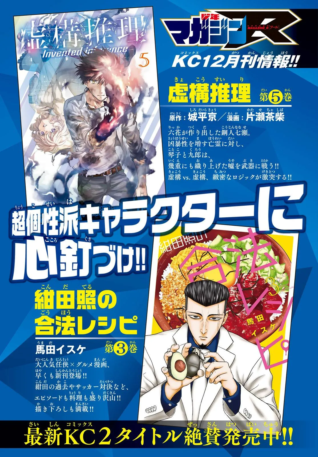 第11话 最强复仇者 第2页