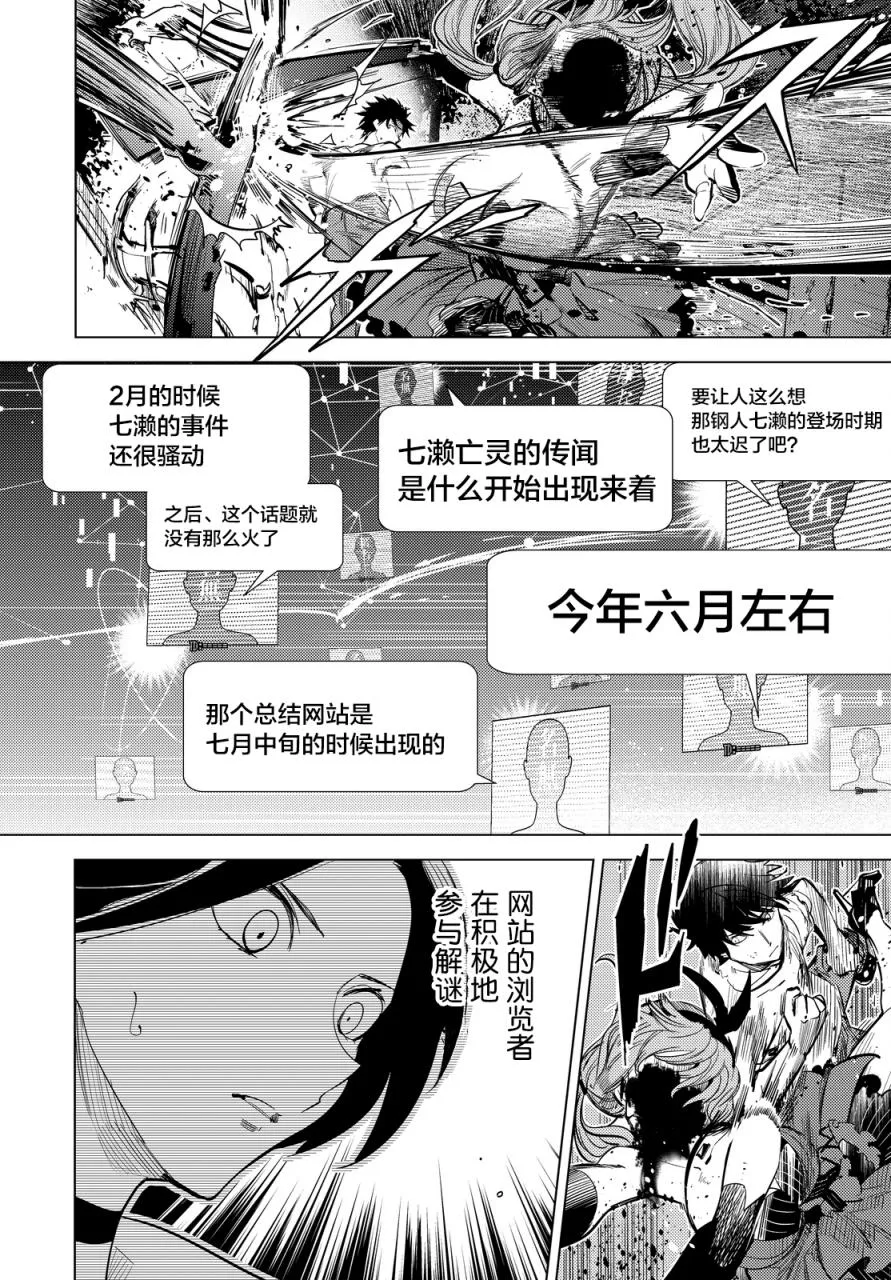 第12话 最后的虚构 第42页