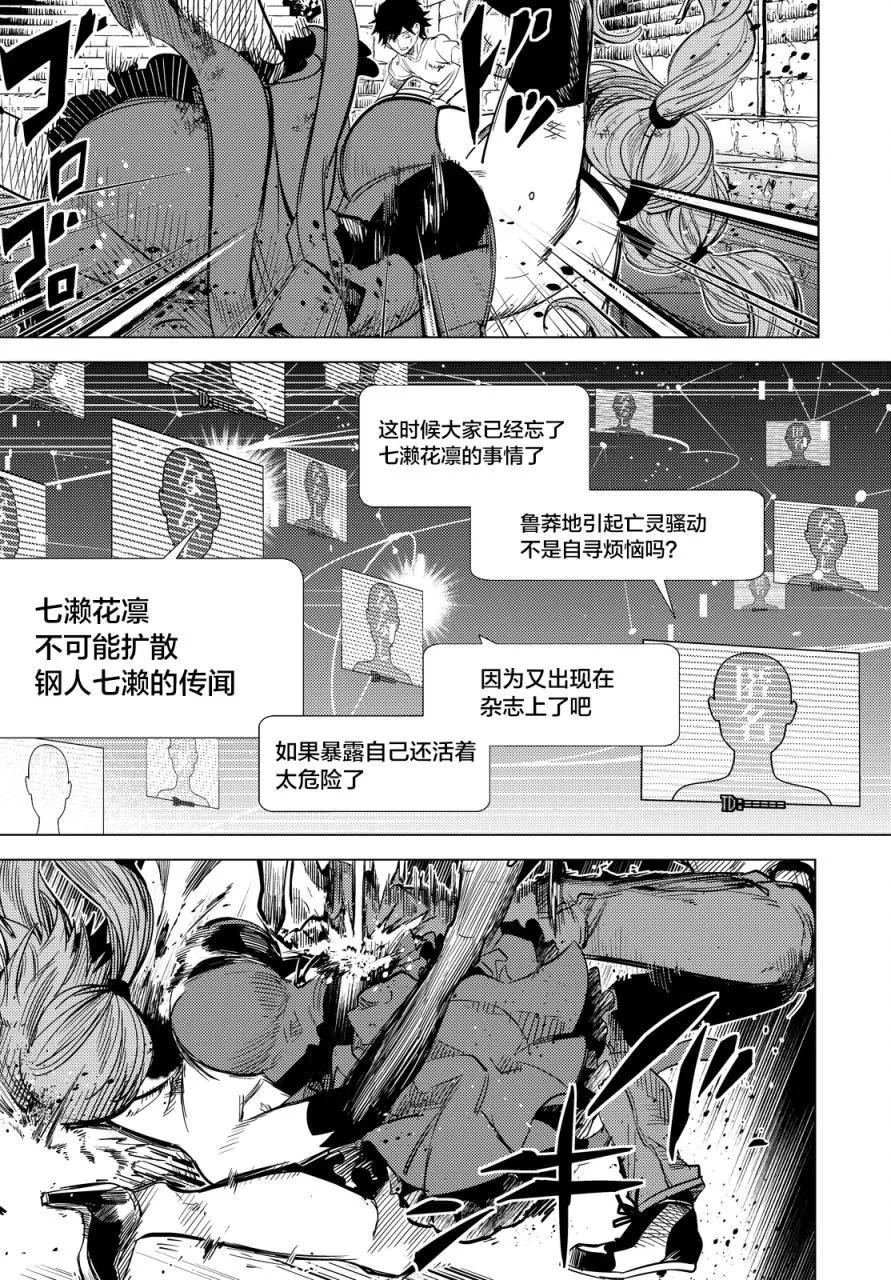 第12话 最后的虚构 第43页