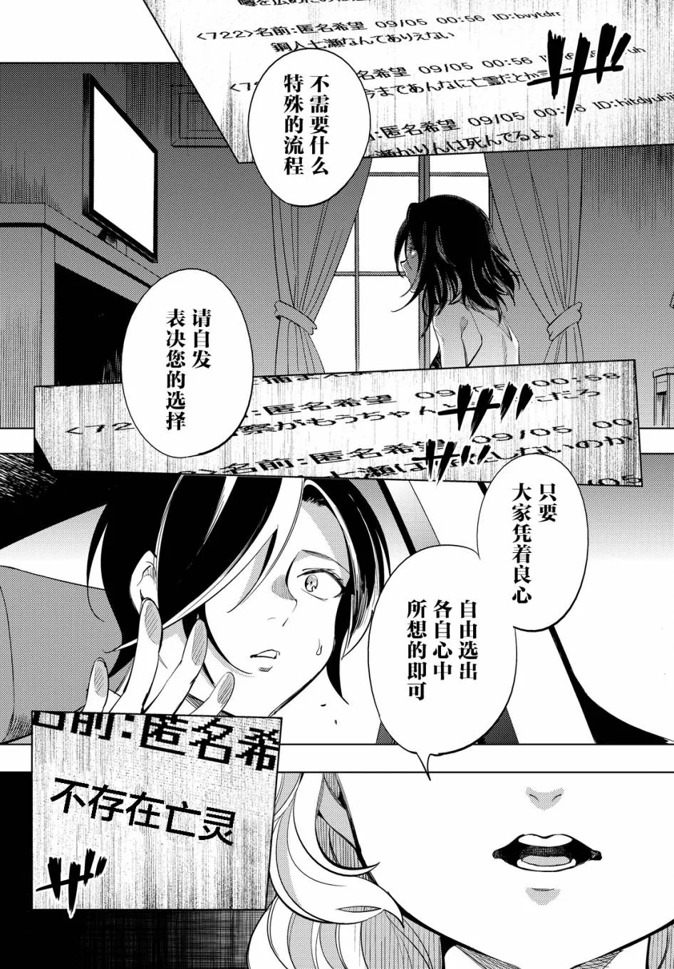 第13话 守护秩序的人 第12页