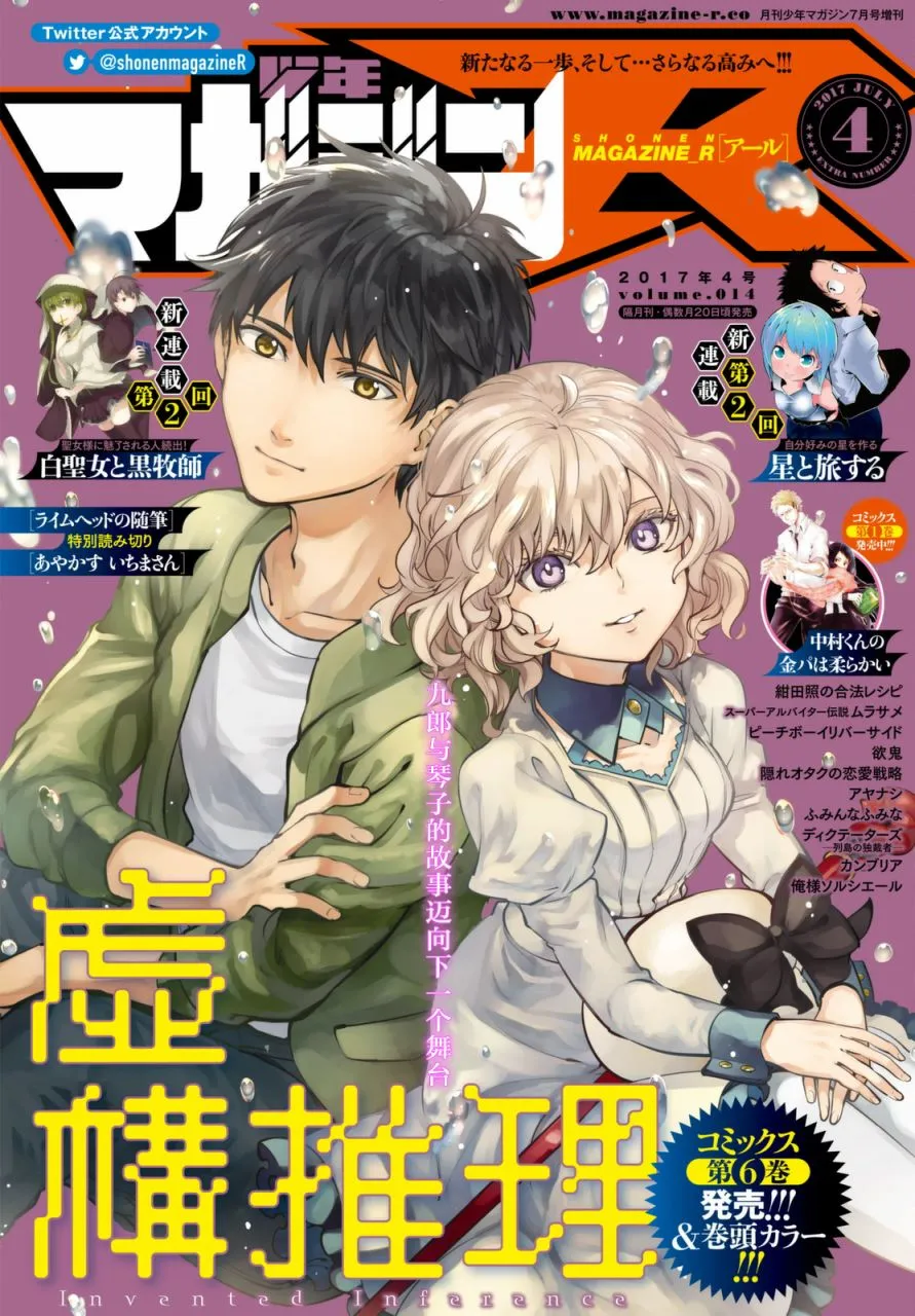 第14话 常去光顾的店铺 第1页