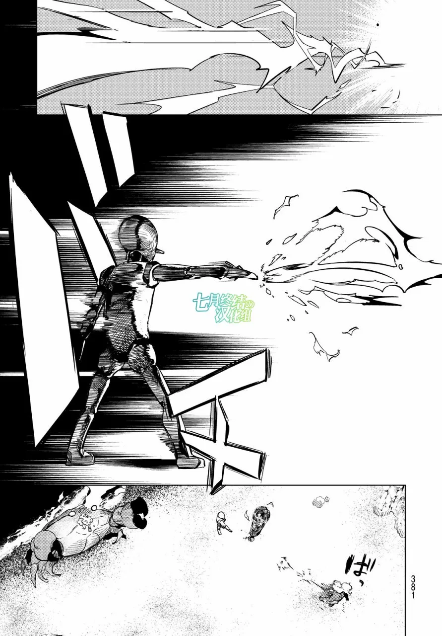 第17话 电击的匹诺曹，或者向星星许愿（前篇） 第61页