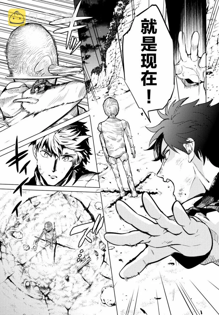 第18话 电击的匹诺曹，或者向星星许愿（后篇） 第59页