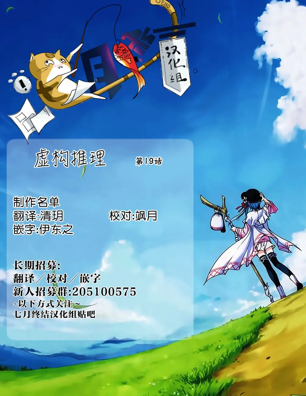 第19话 你知道恶魔之子吗 第35页