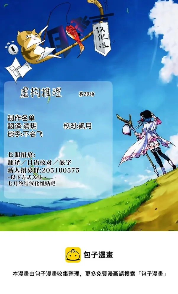 第20话 巖永琴子曾是高中生 第62页