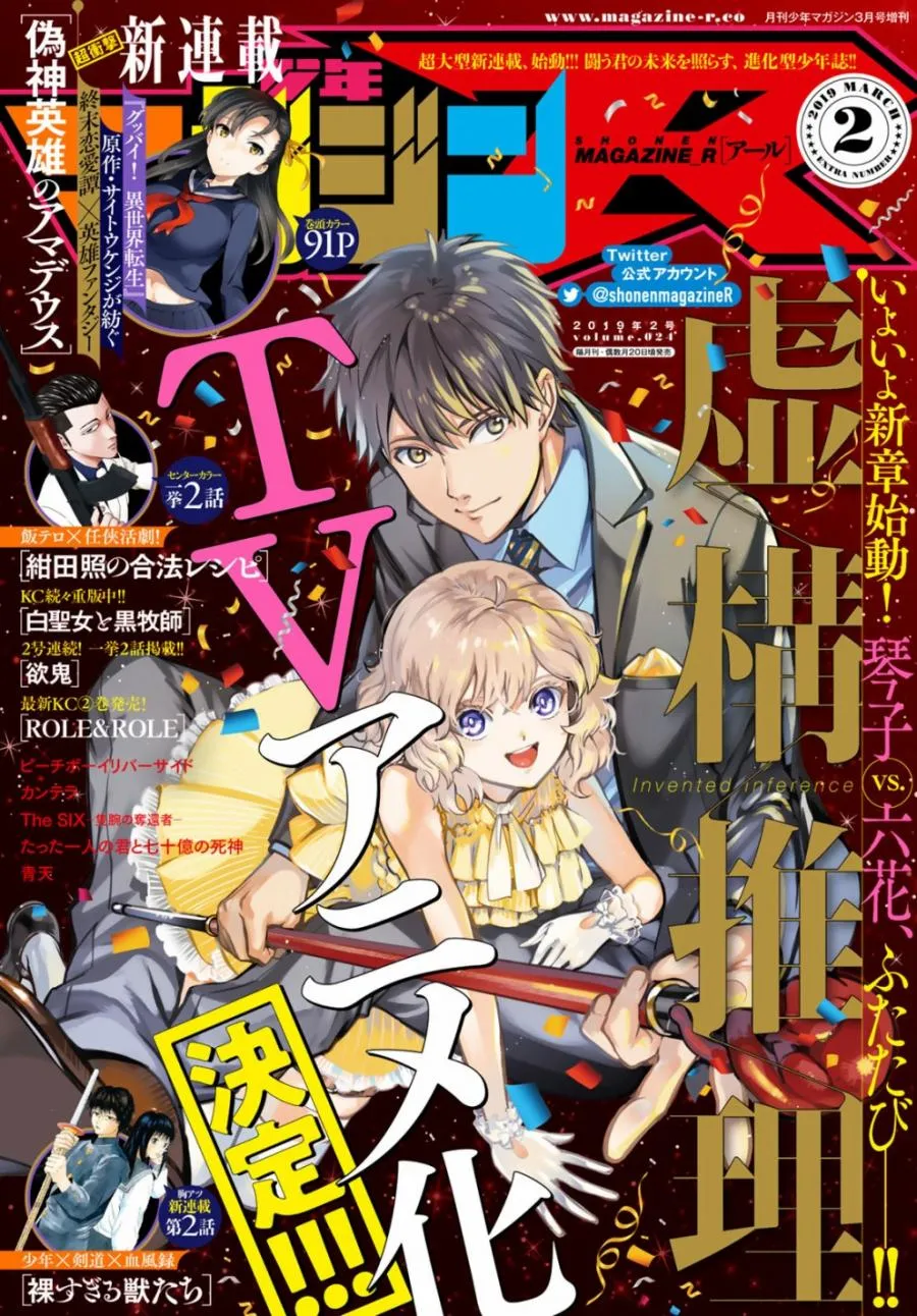 第25话 睡眠，谋杀（1） 第1页