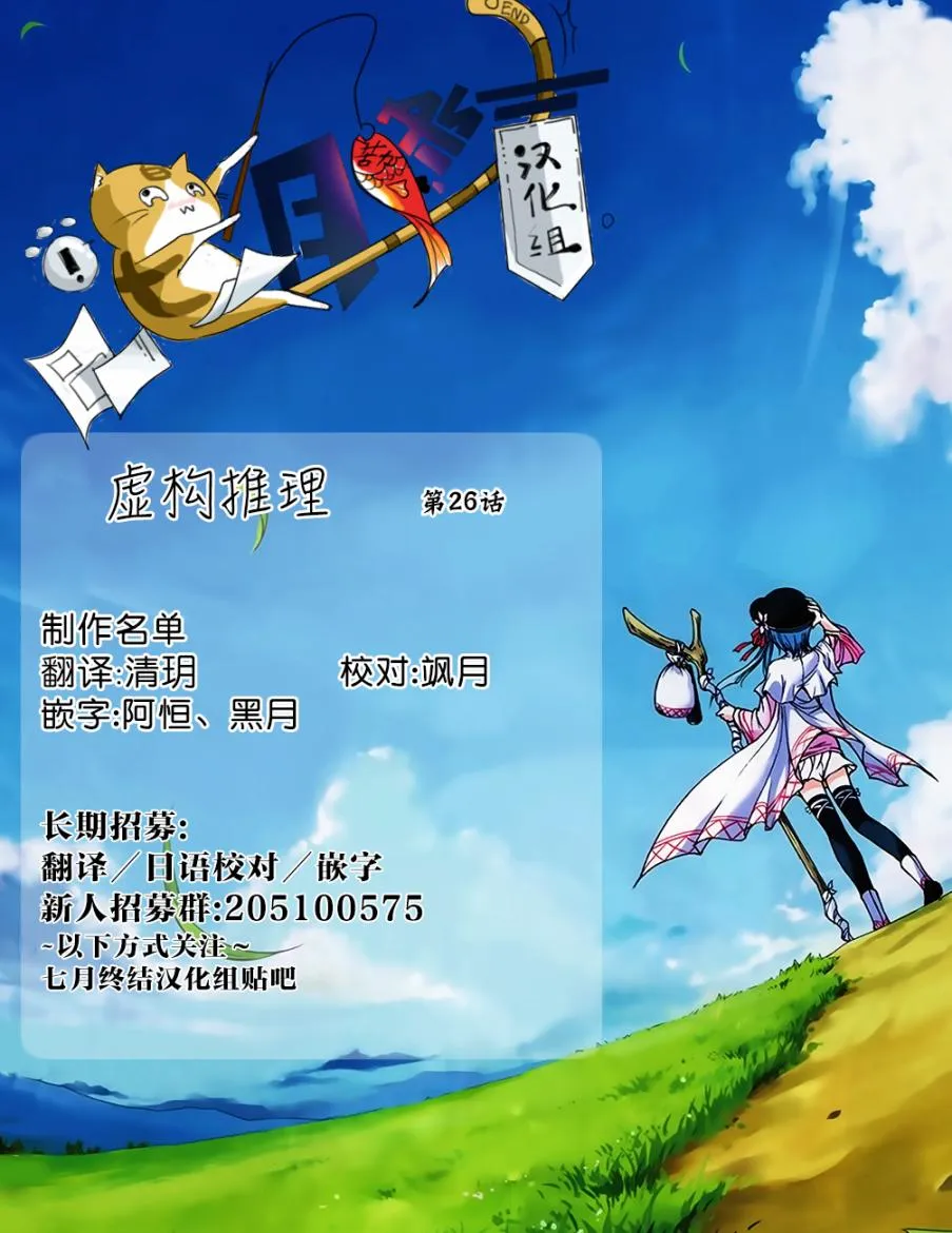第26话 睡眠，谋杀（2） 第70页
