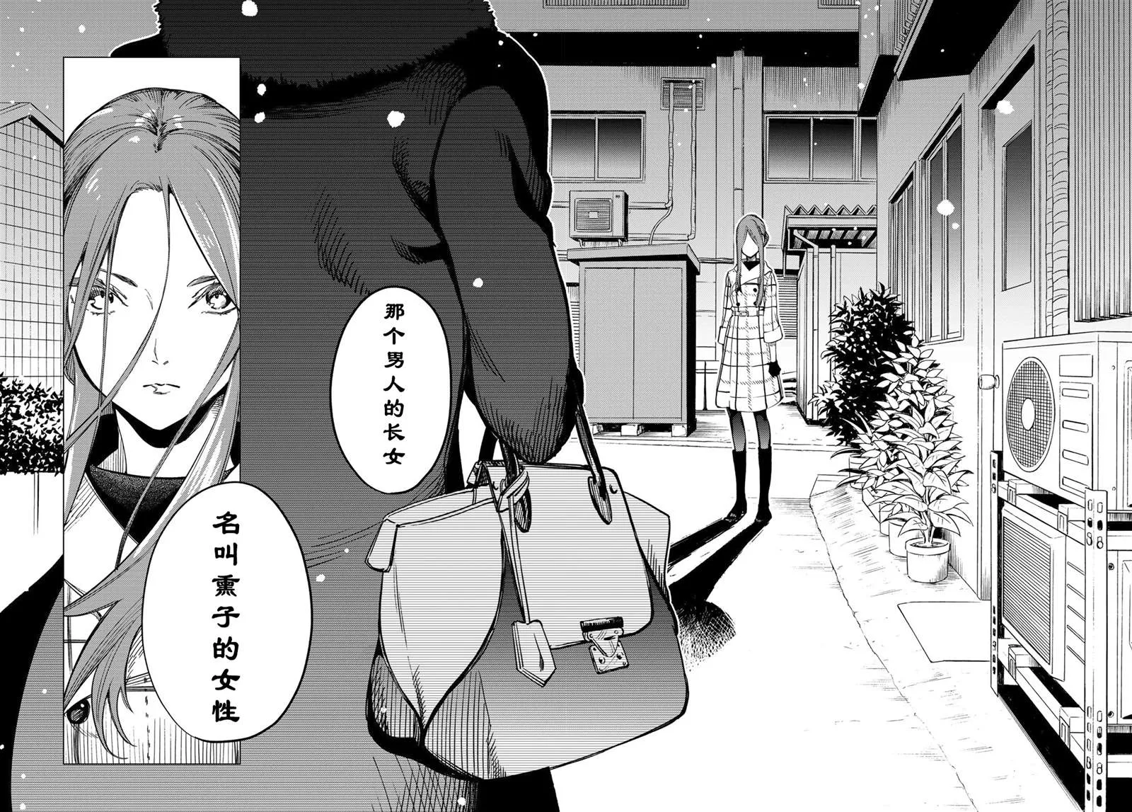 第28话 睡眠·谋杀（4） 第14页