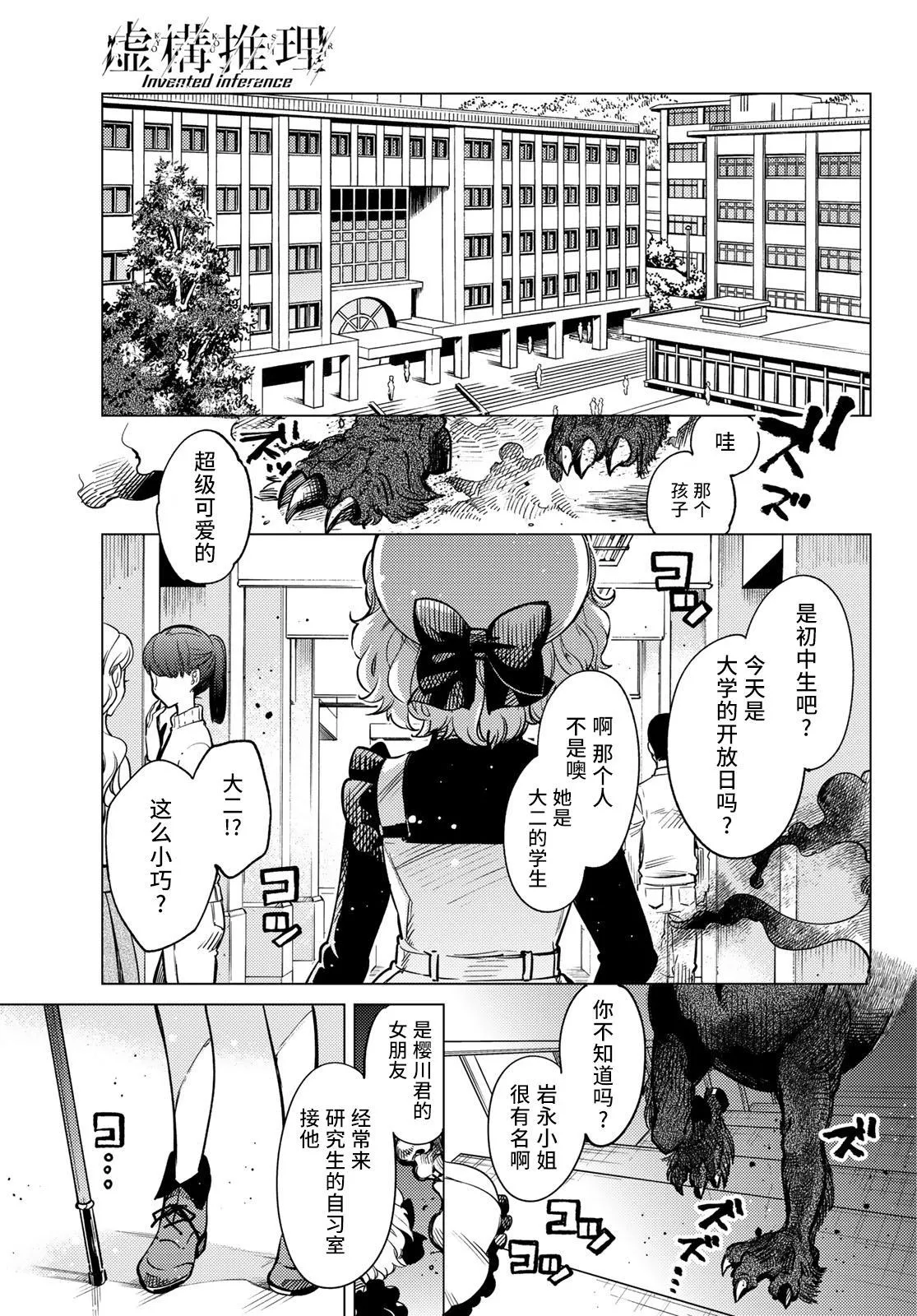 第30话 第2页