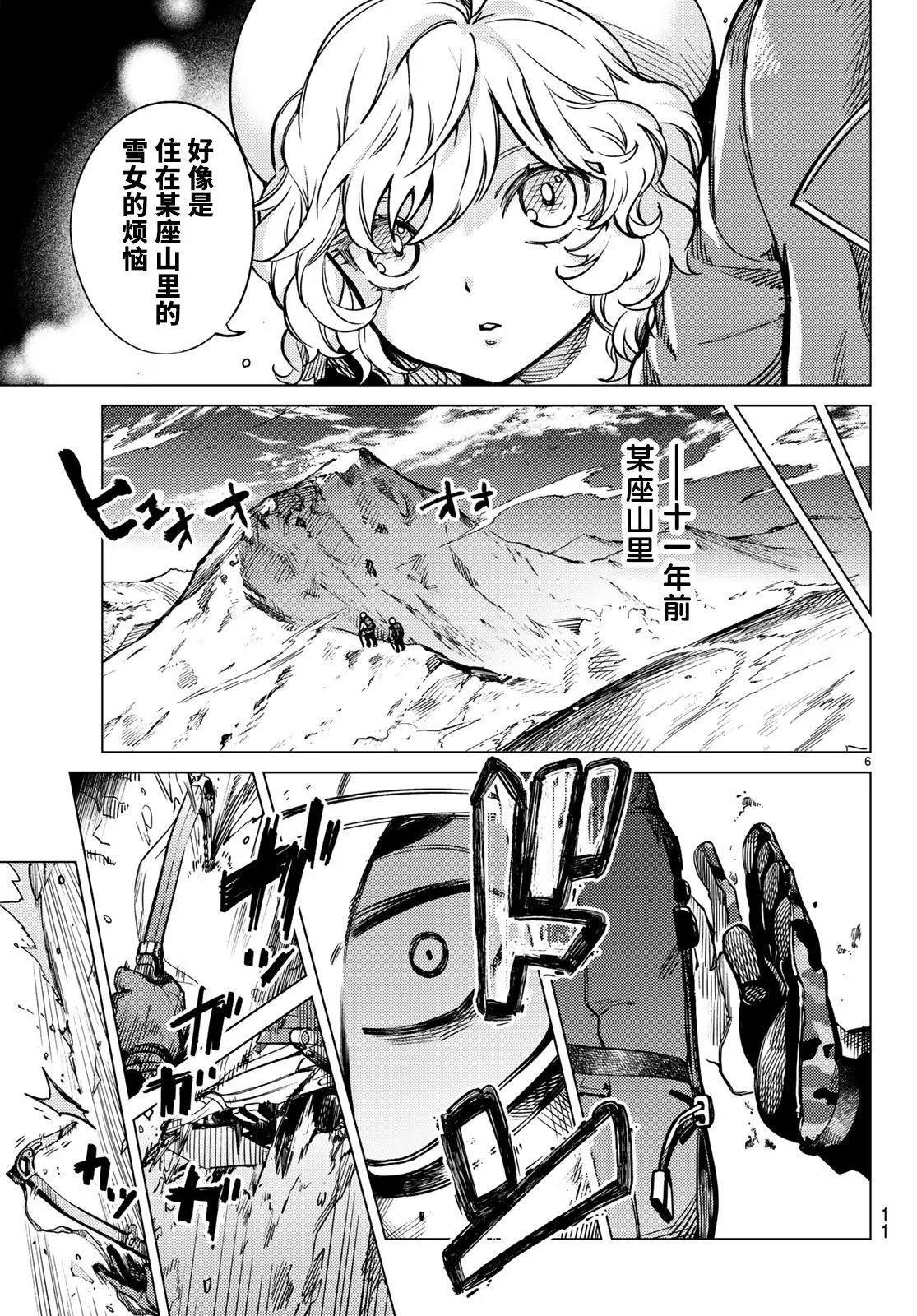 第30话 第6页