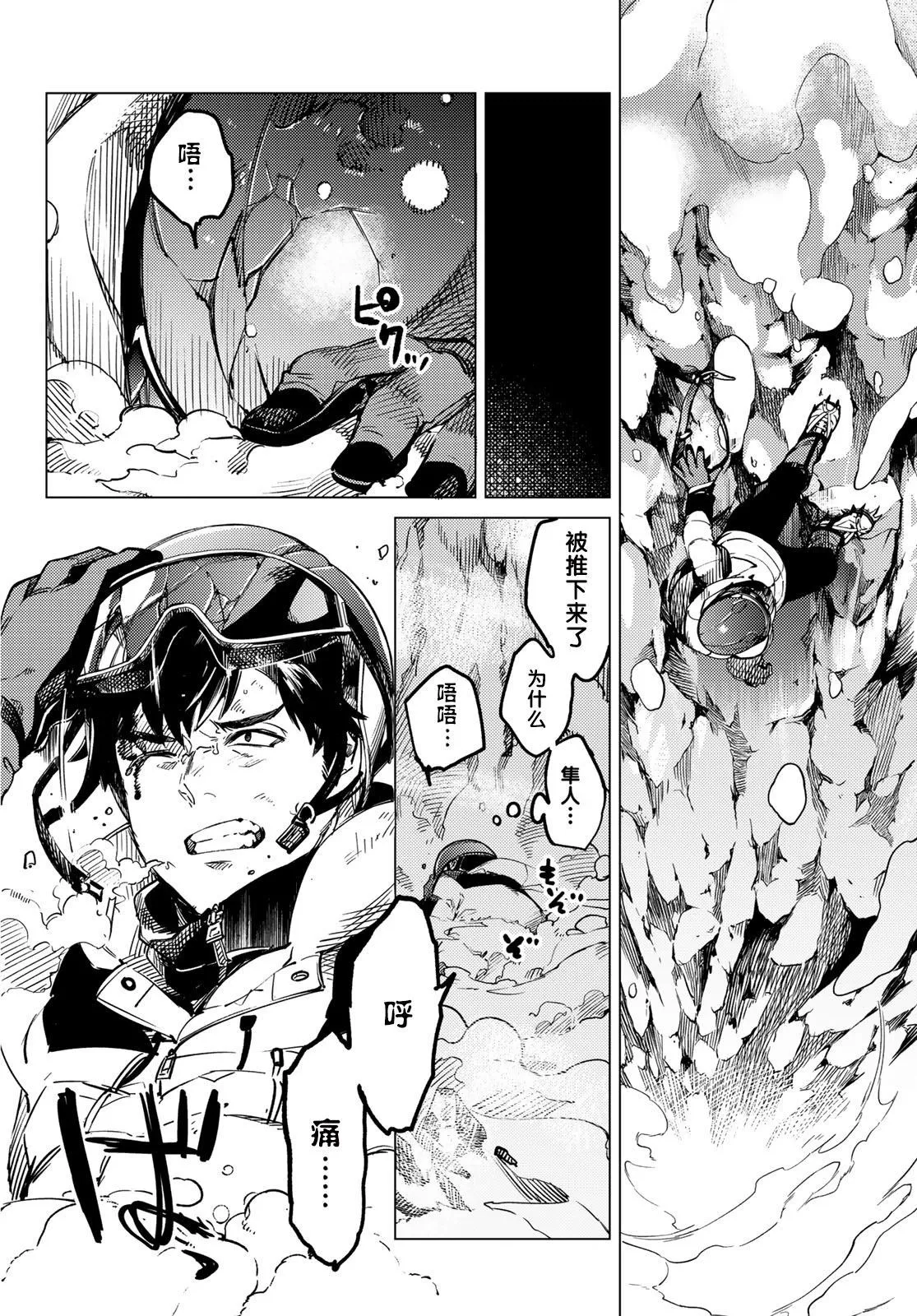 第30话 第7页
