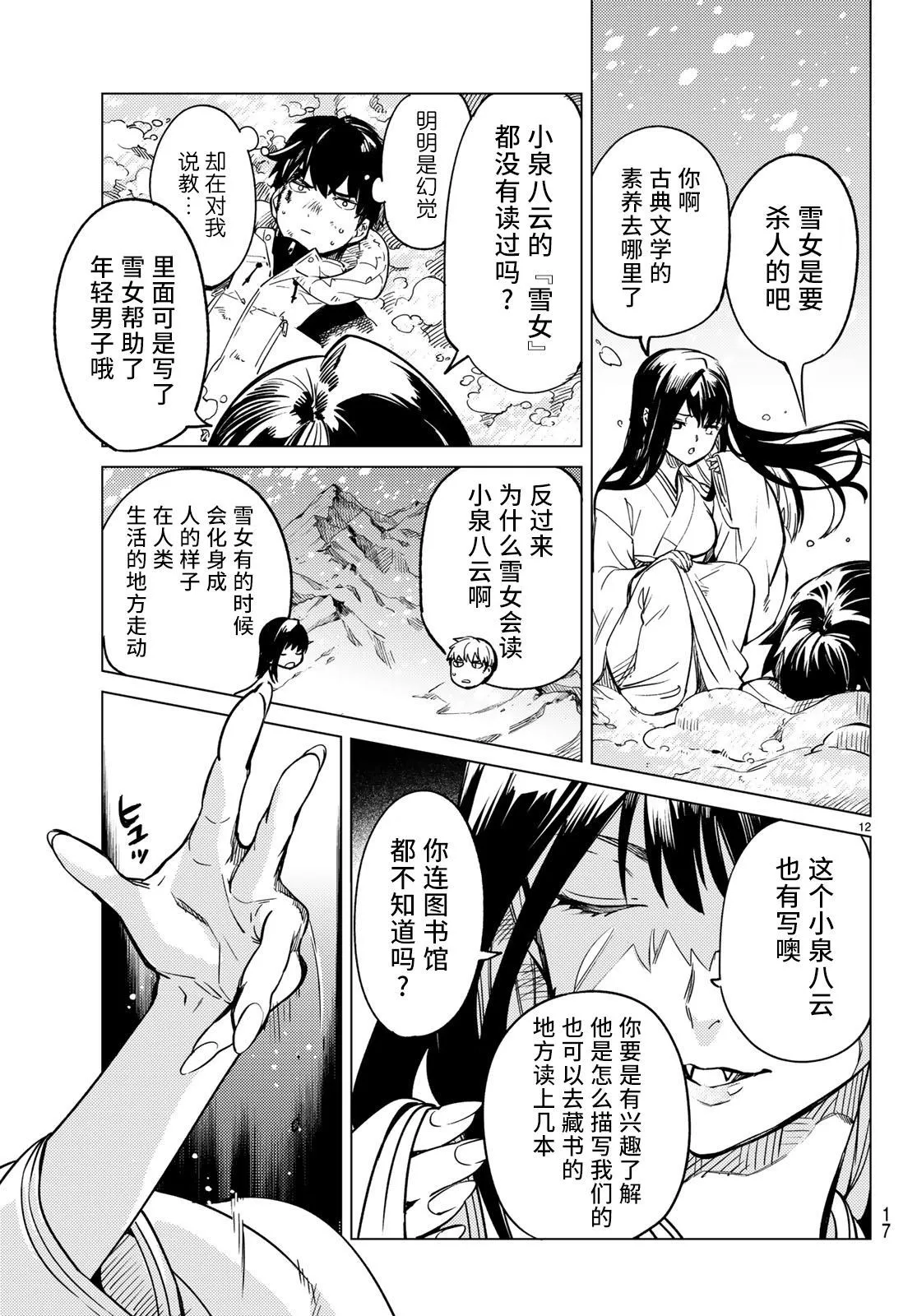 第30话 第12页