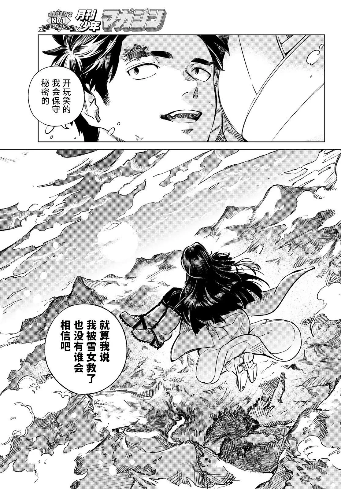 第30话 第22页