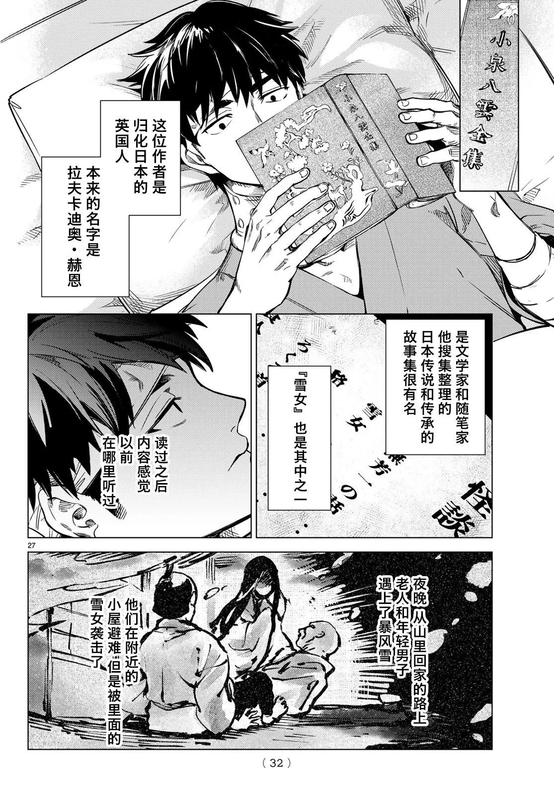 第30话 第27页
