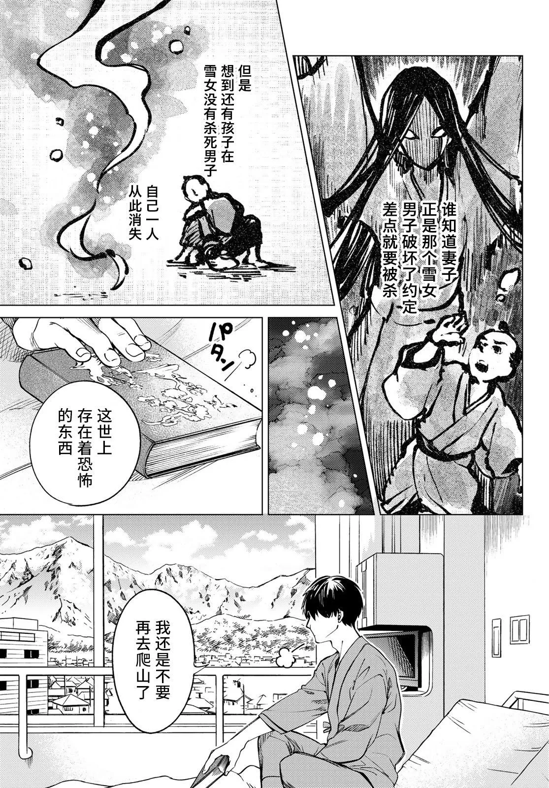 第30话 第30页