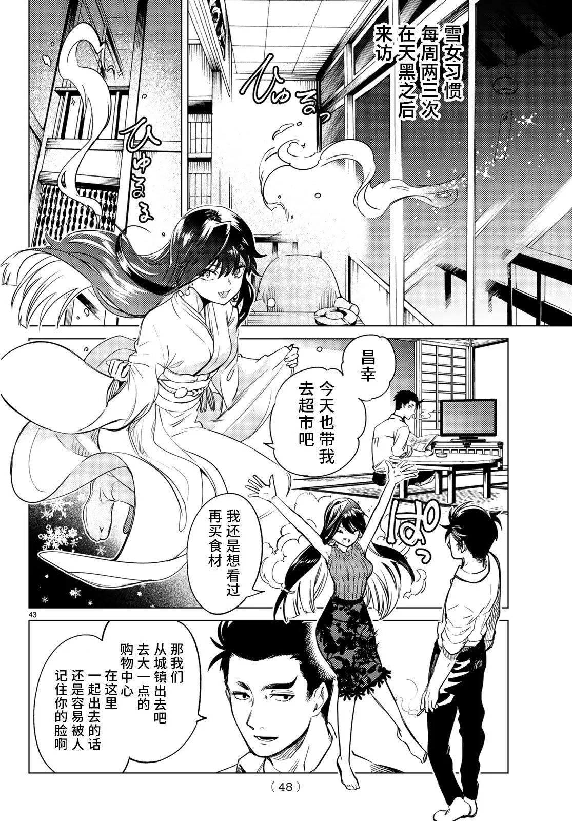 第30话 第43页