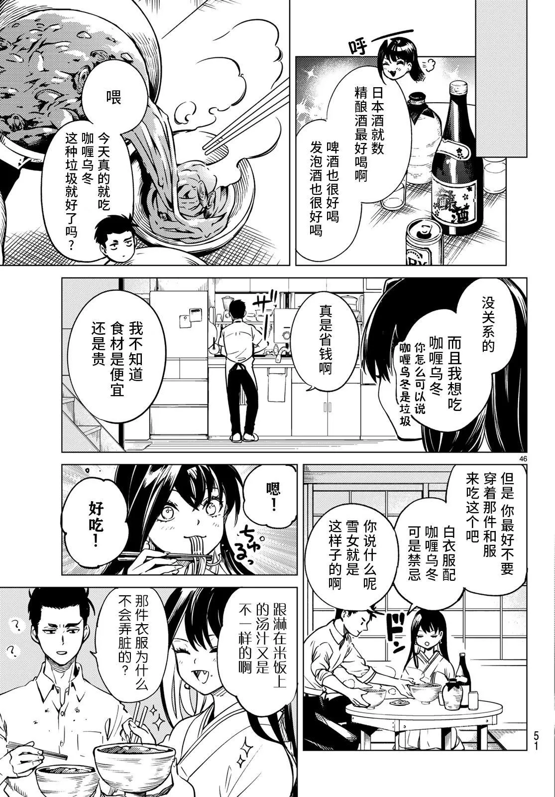 第30话 第46页