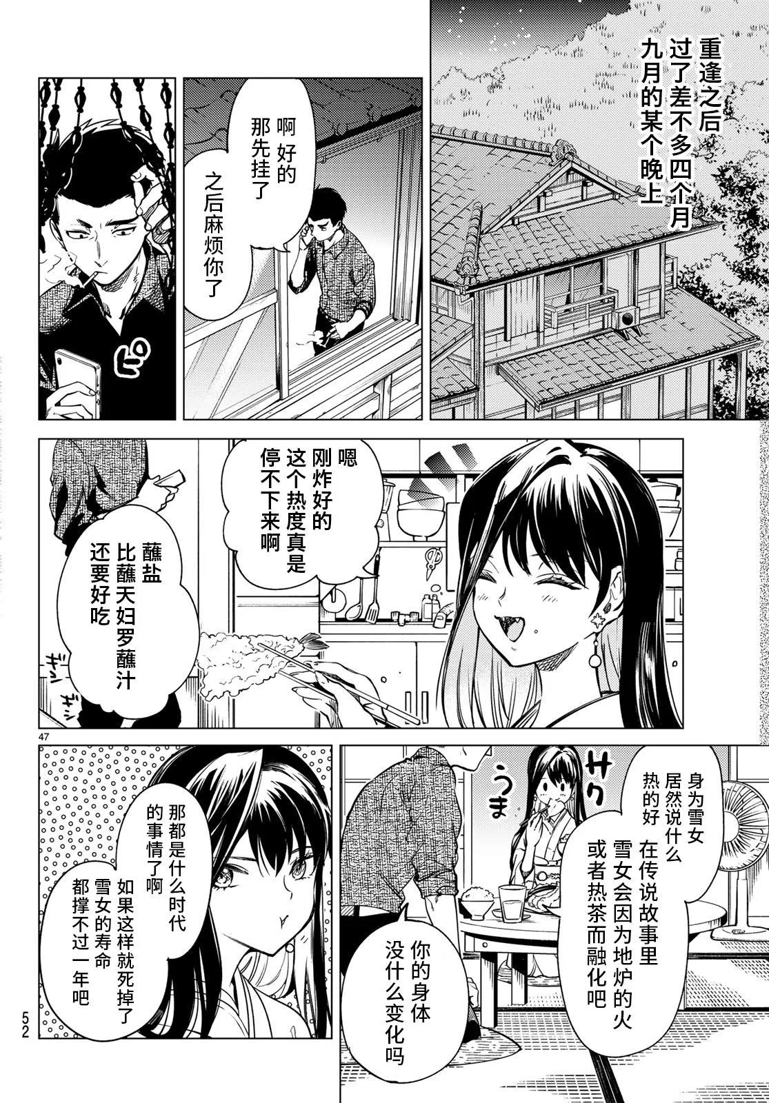 第30话 第47页