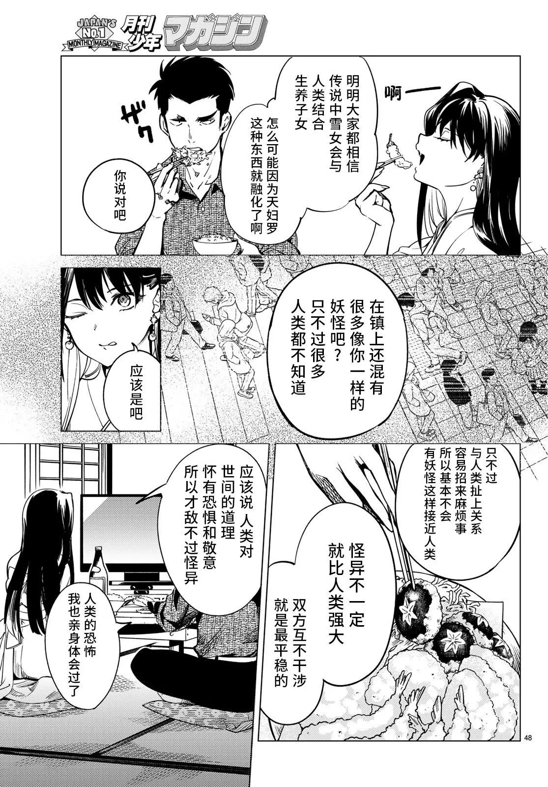 第30话 第48页