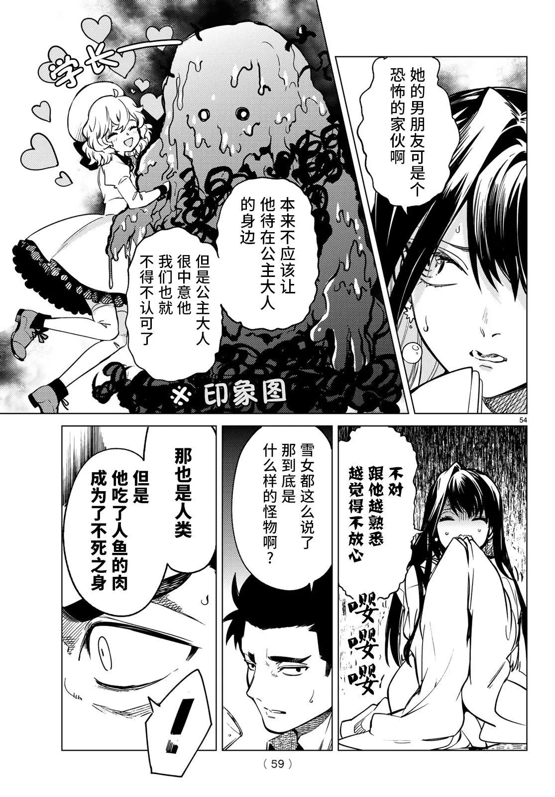 第30话 第54页