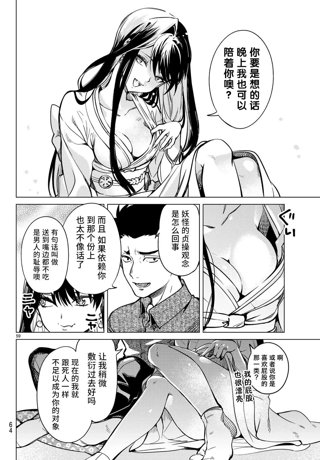 第30话 第59页