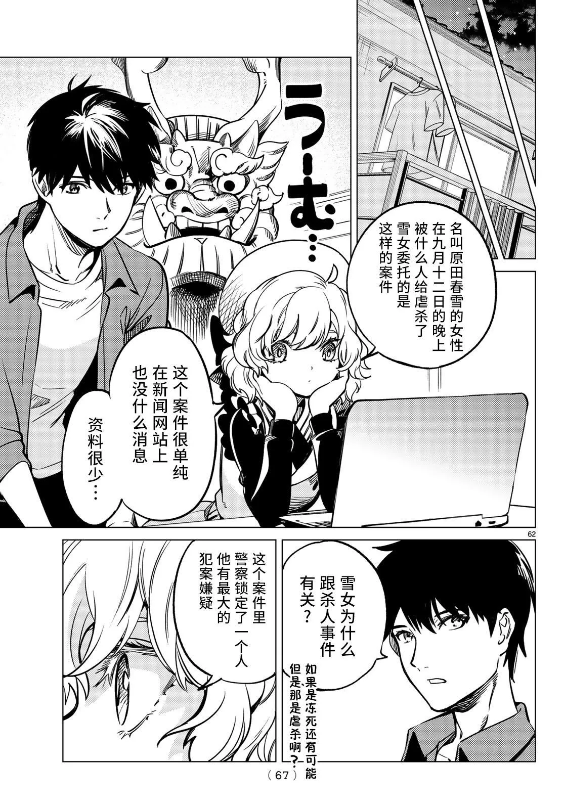 第30话 第62页