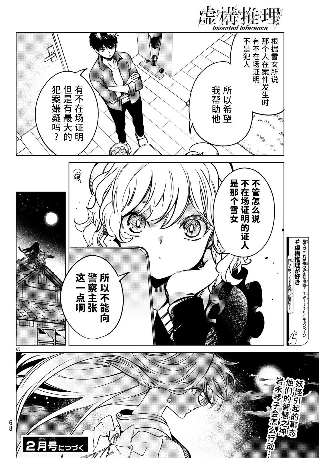 第30话 第63页