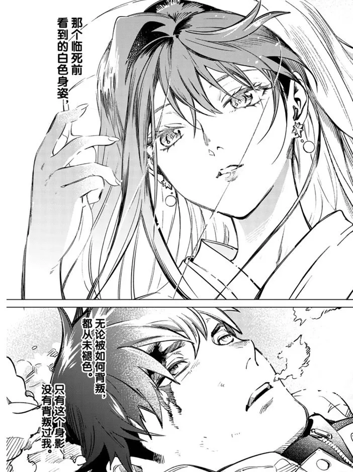 第31话 雪女的窘境（2） 第31页
