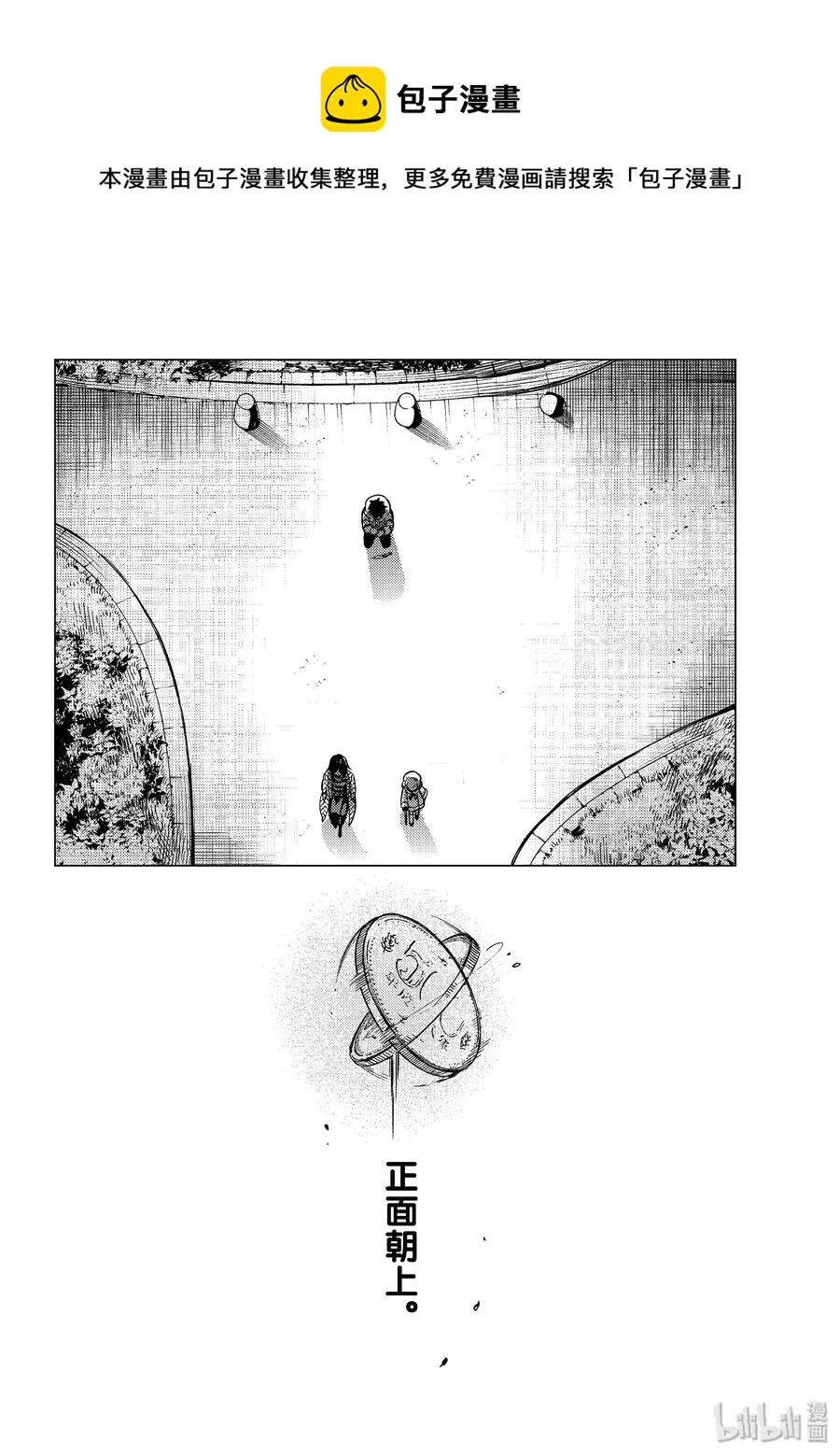 37 究竟看见了什么3 第29页