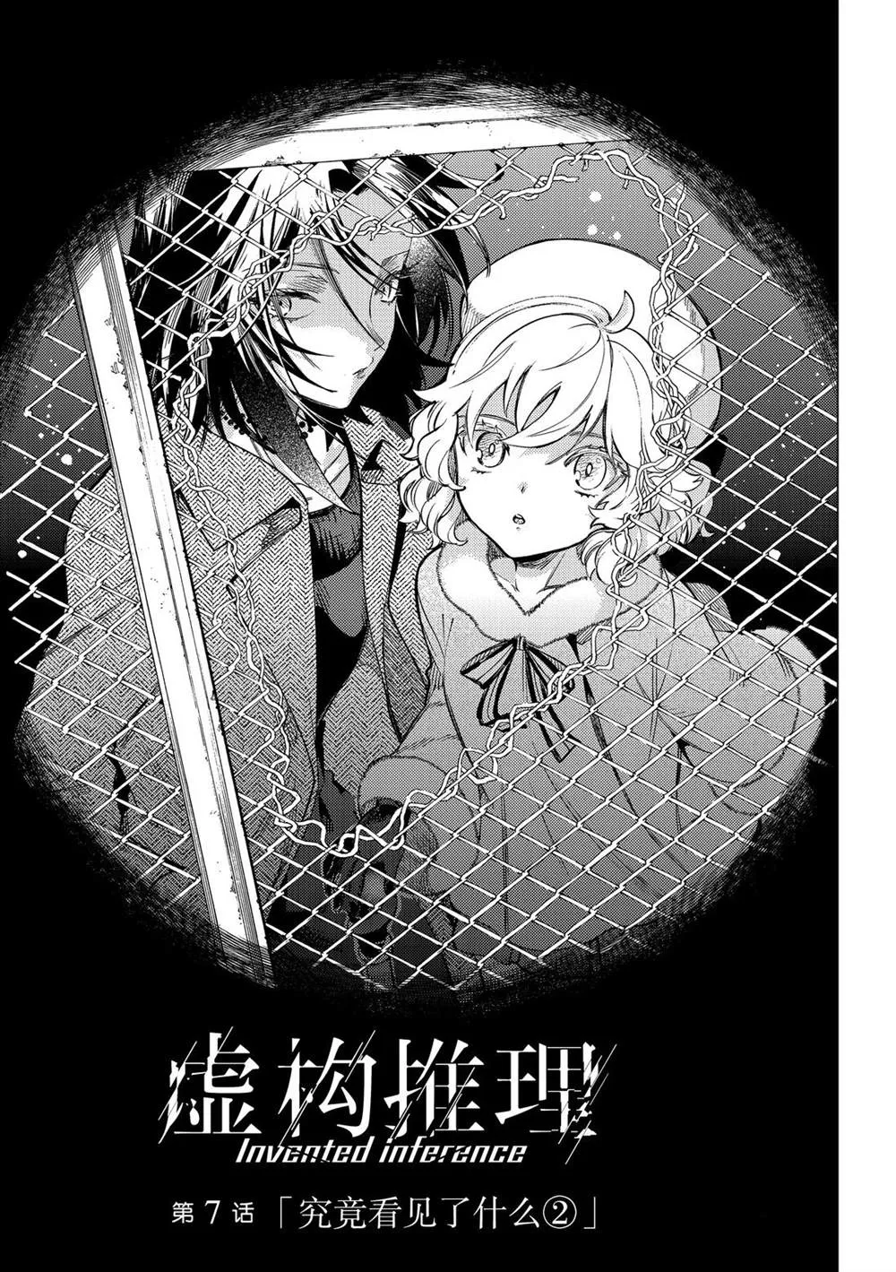 第36话 第3页