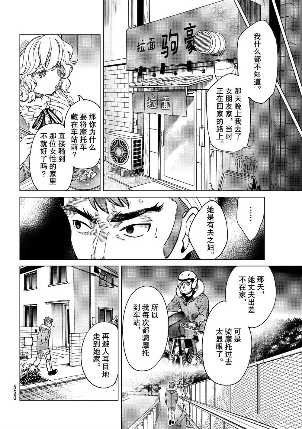 第36话 第4页