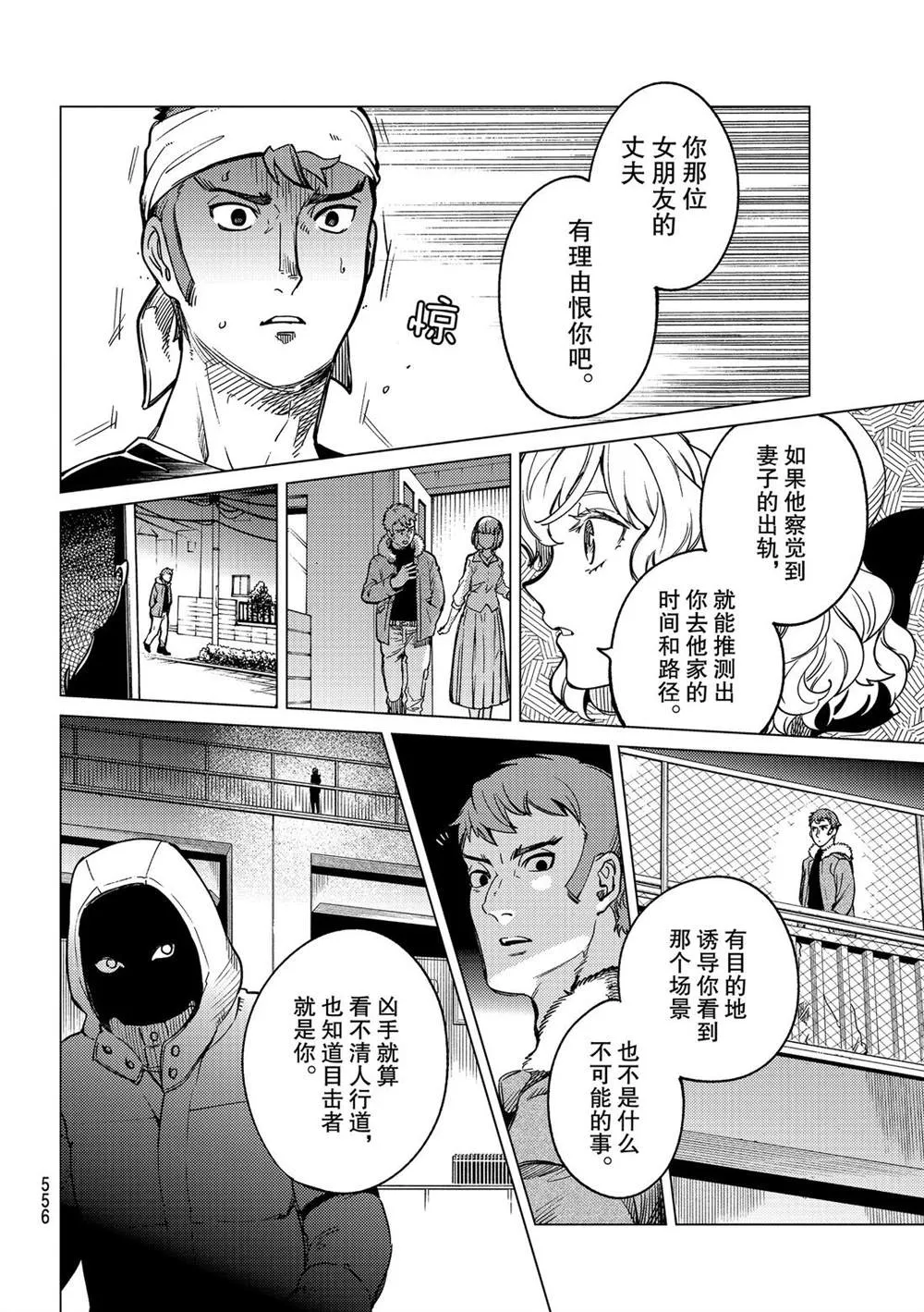 第36话 第10页