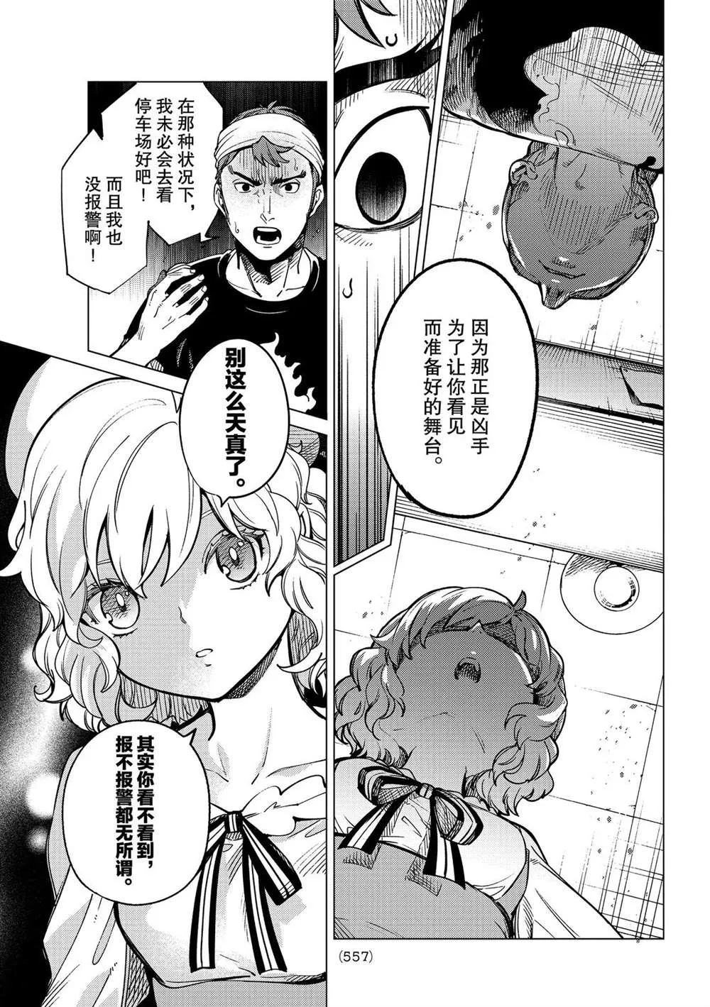 第36话 第11页