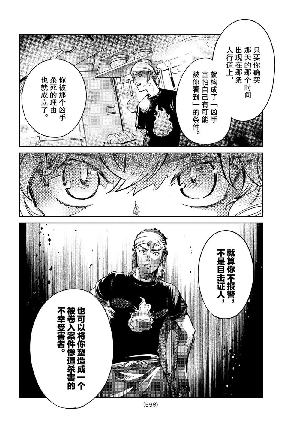 第36话 第12页