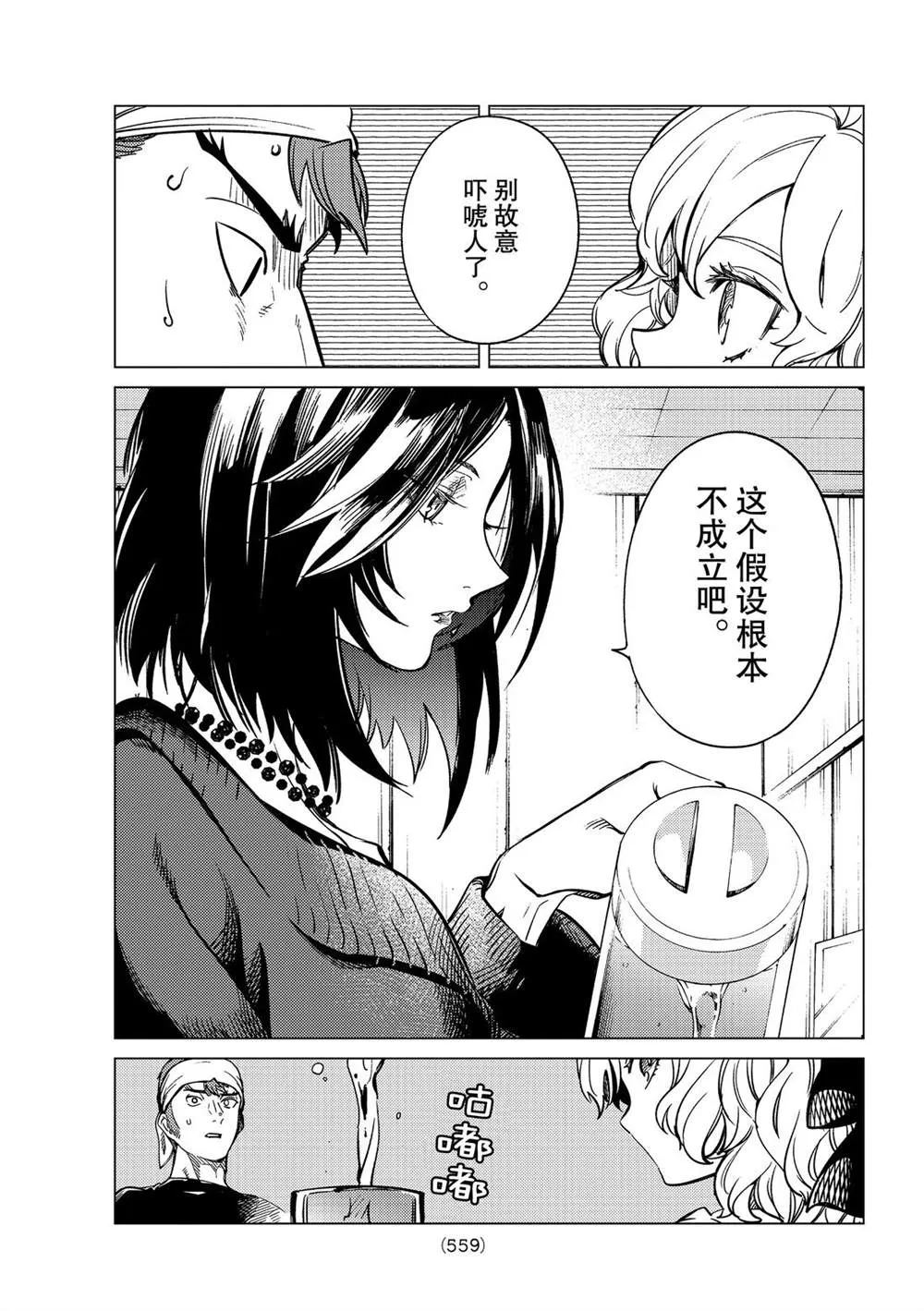 第36话 第13页