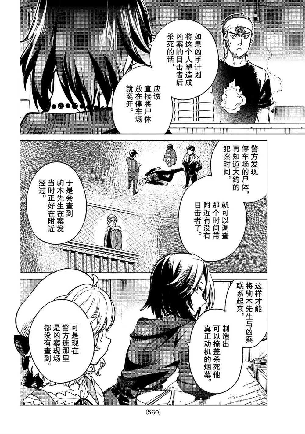 第36话 第14页