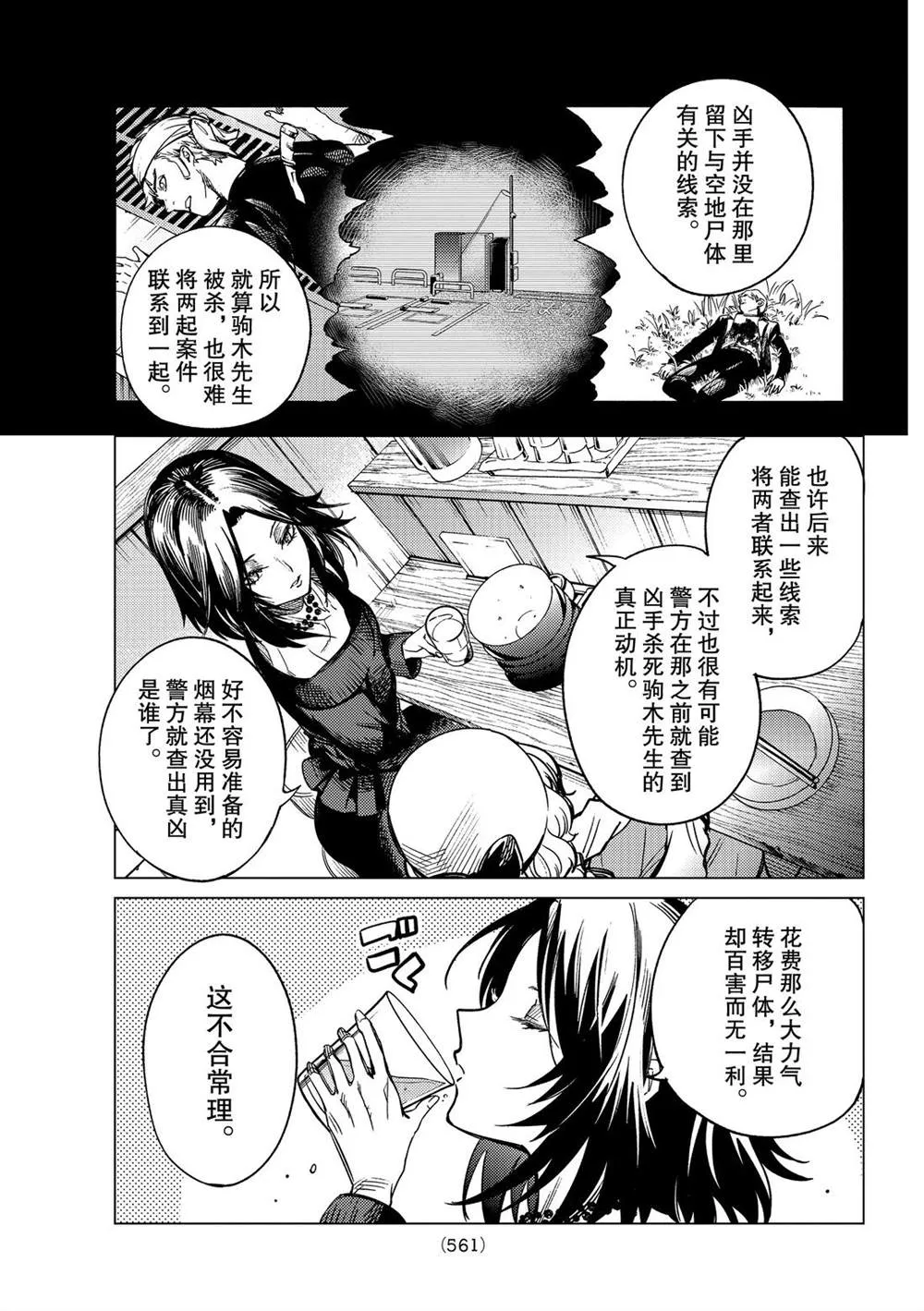 第36话 第15页