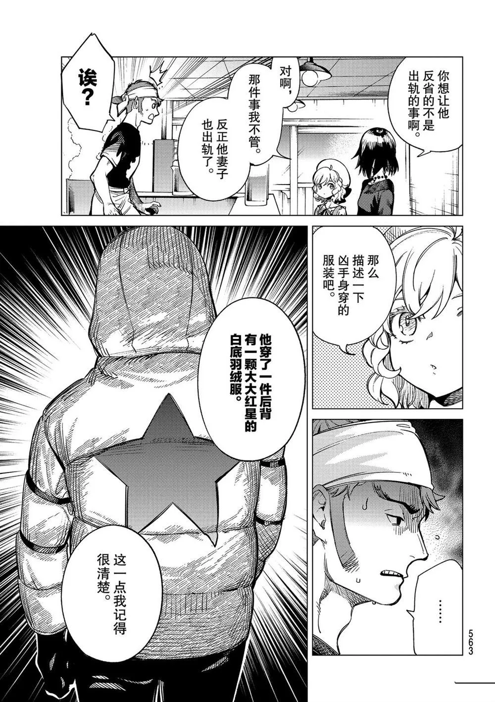 第36话 第17页