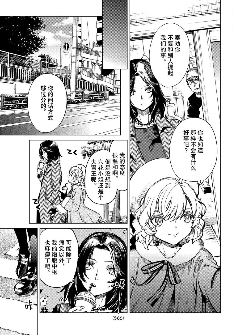 第36话 第19页