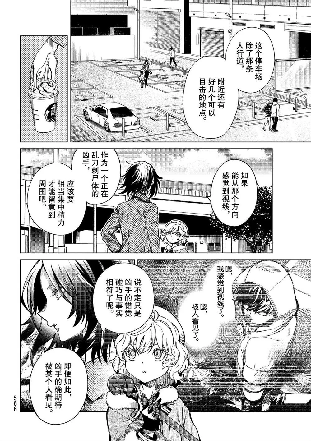 第36话 第20页