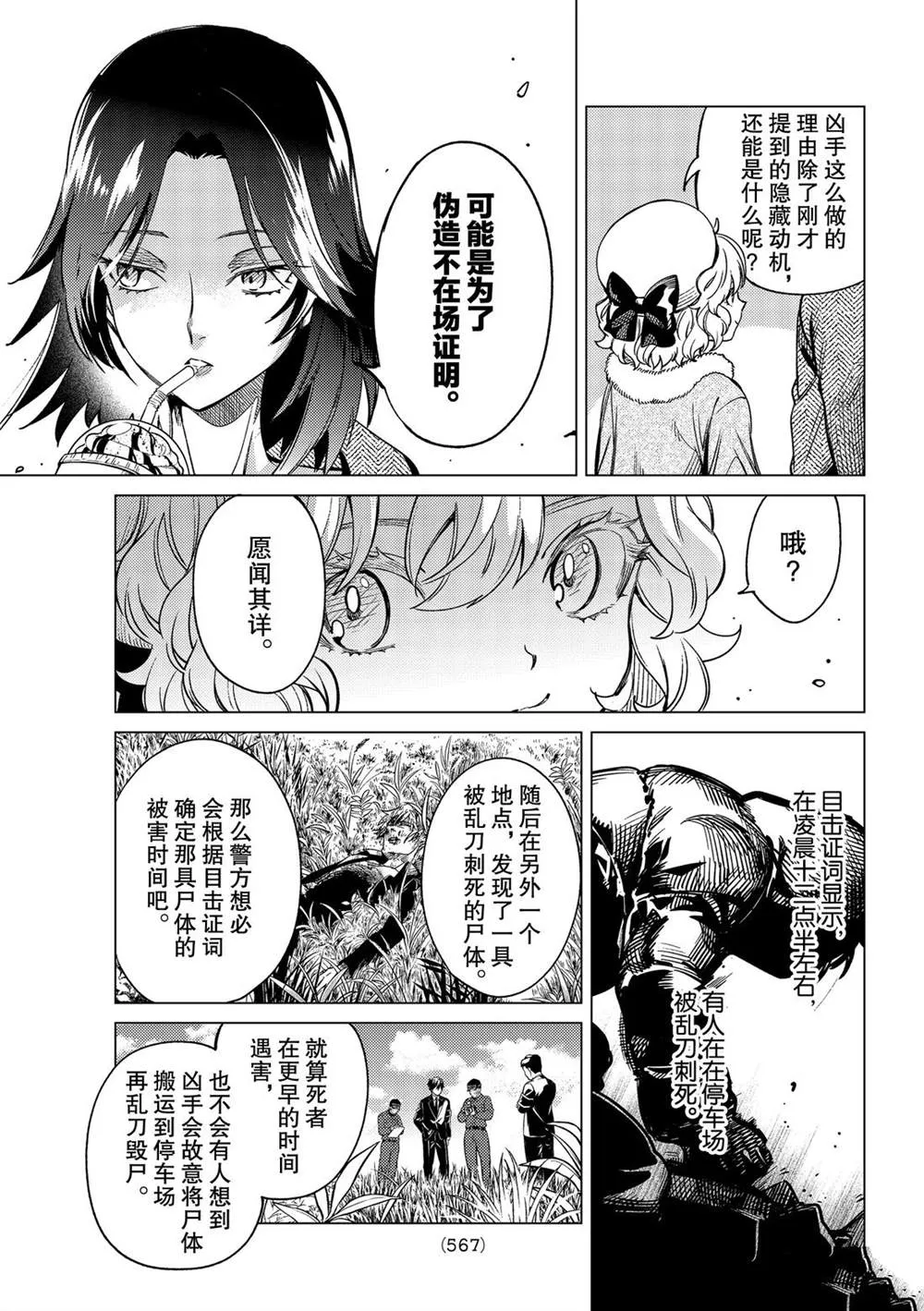 第36话 第21页
