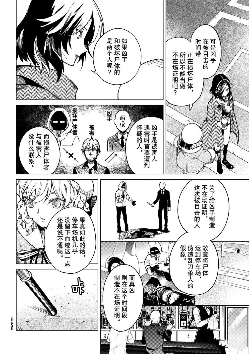 第36话 第22页
