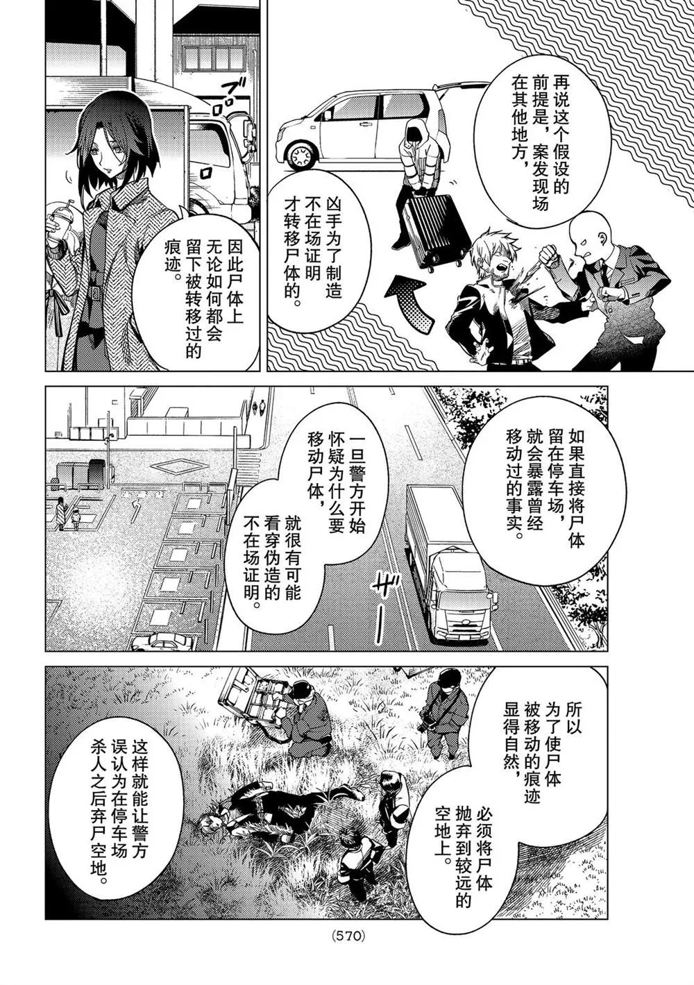 第36话 第24页