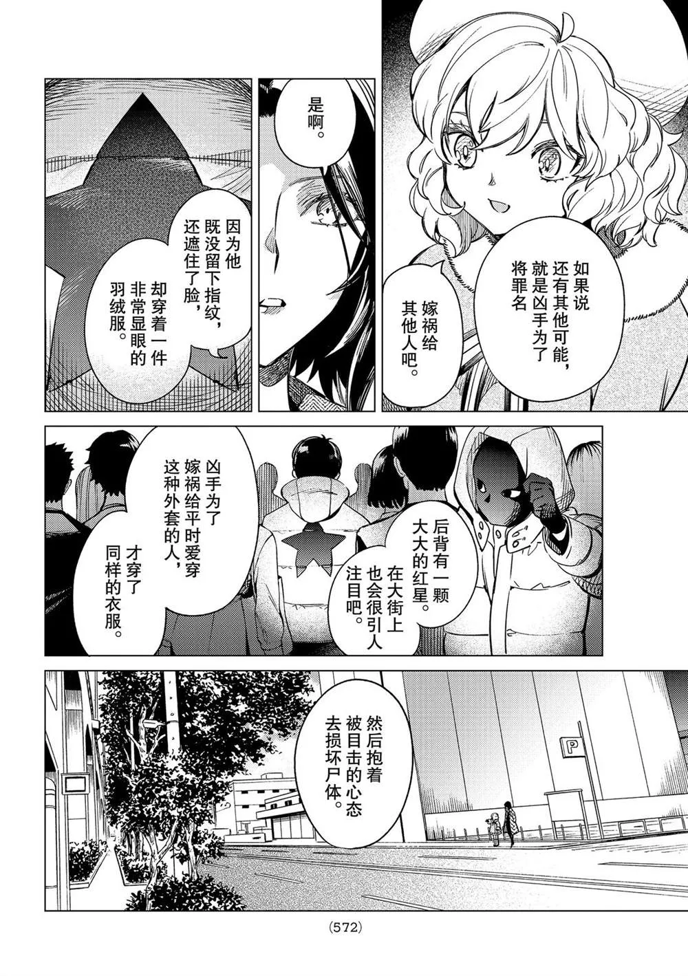 第36话 第26页