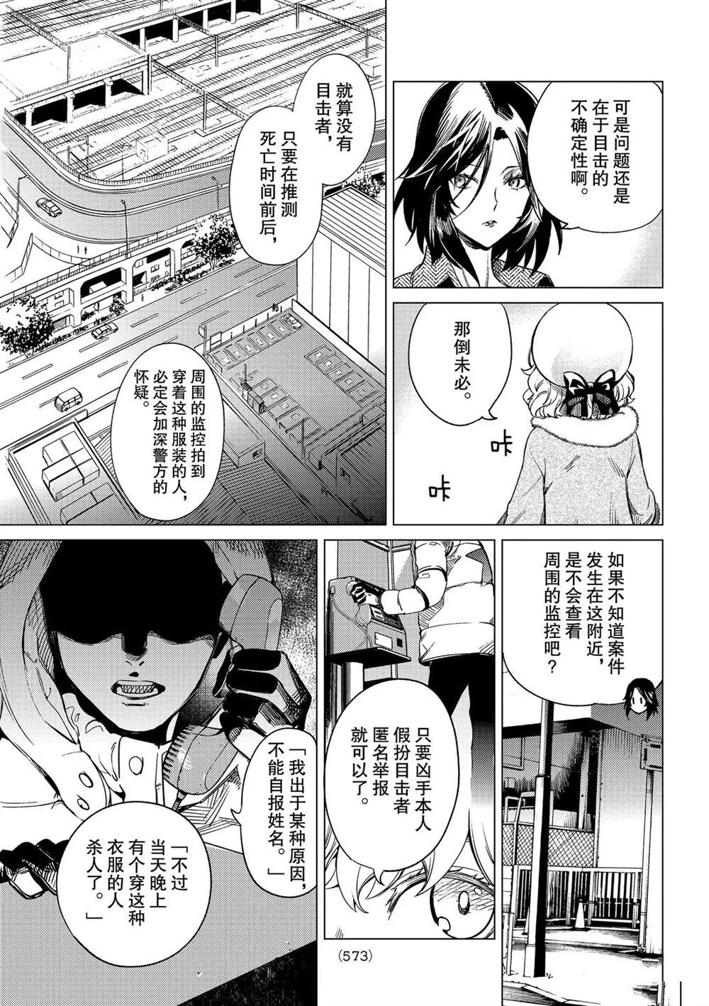 第36话 第27页