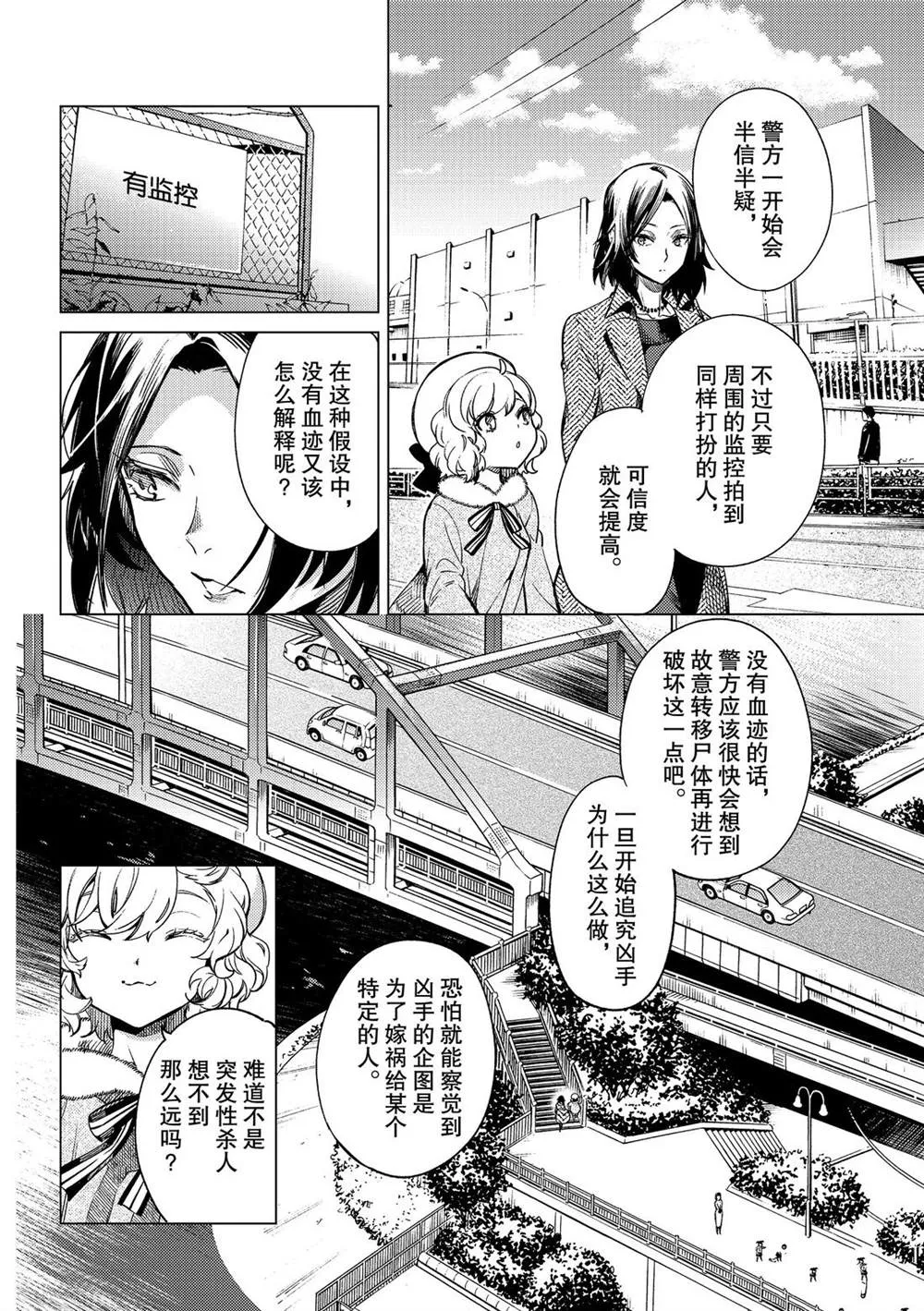 第36话 第28页