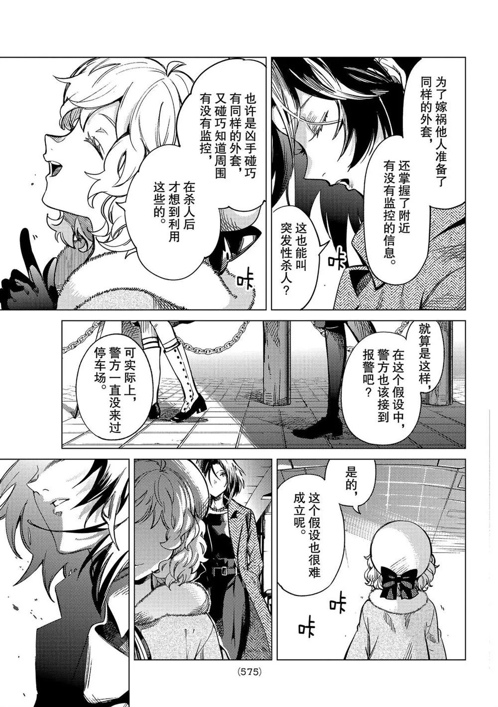 第36话 第29页
